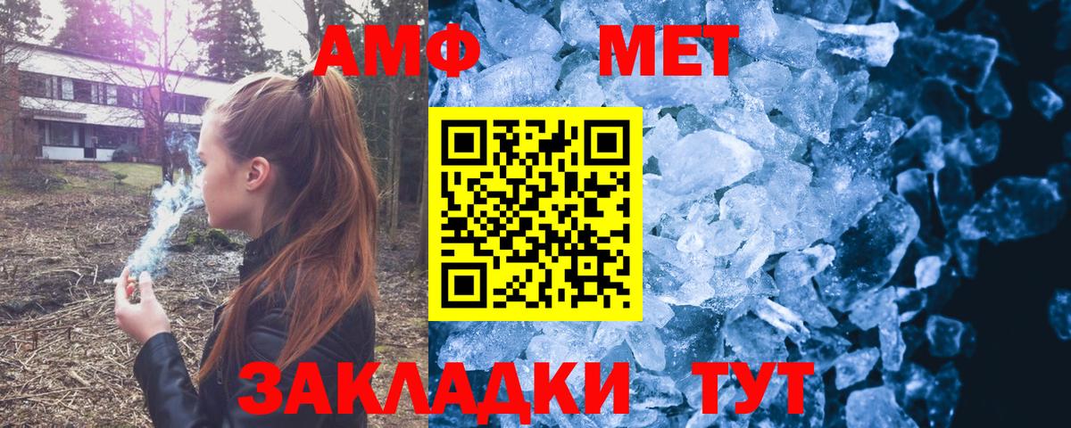 Амфетамин 98%  Вход с VPN  АМФ  Амфетамин  Горно-Алтайск 