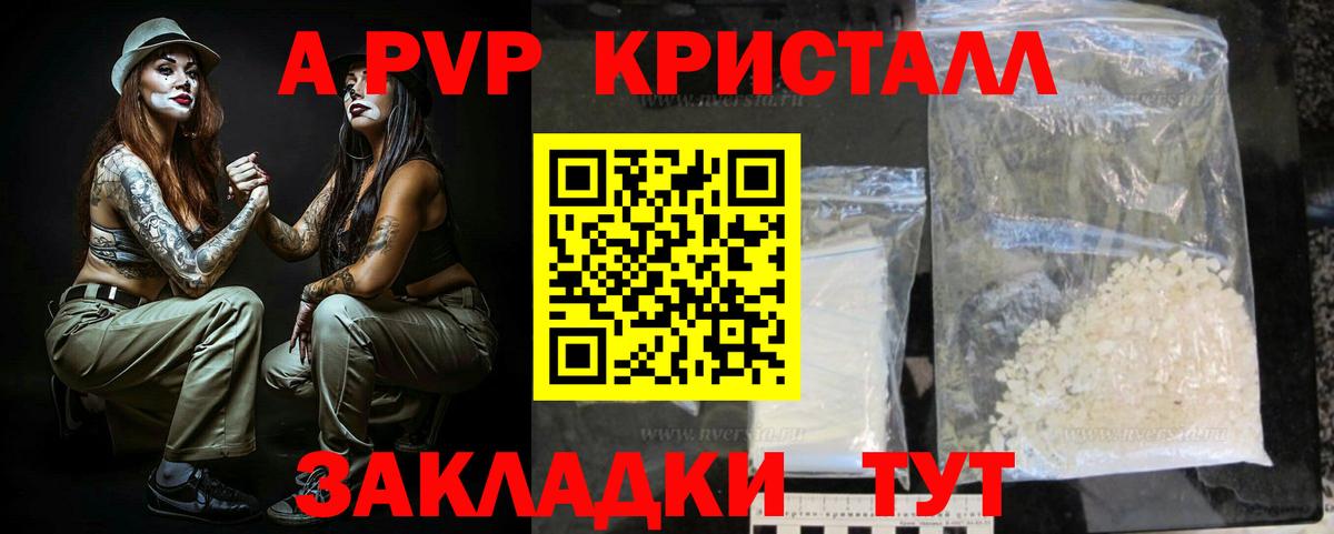 Горно-Алтайск  APVP VHQ  Вход с VPN  A PVP крисы CK 