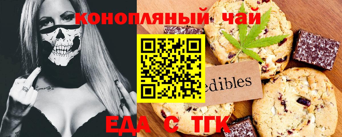 Cannafood марихуана  Вход с VPN  Горно-Алтайск 