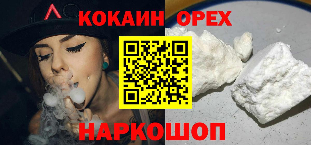 КОКАИН 98%  где найти   Горно-Алтайск  Вход с VPN  COCAIN Перу 