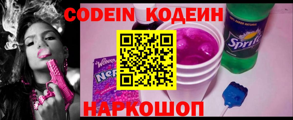 Горно-Алтайск  как найти   Кодеин напиток Lean (лин)  Вход с VPN  Кодеиновый сироп Lean напиток Lean (лин) 