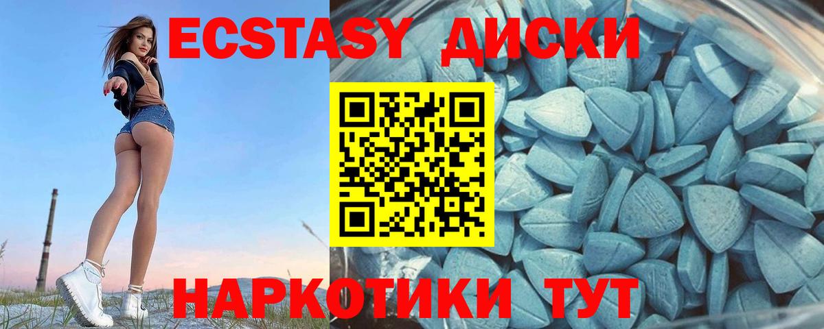 Горно-Алтайск  Экстази 280мг  Вход с VPN  цены наркотик  Ecstasy диски  Ecstasy 