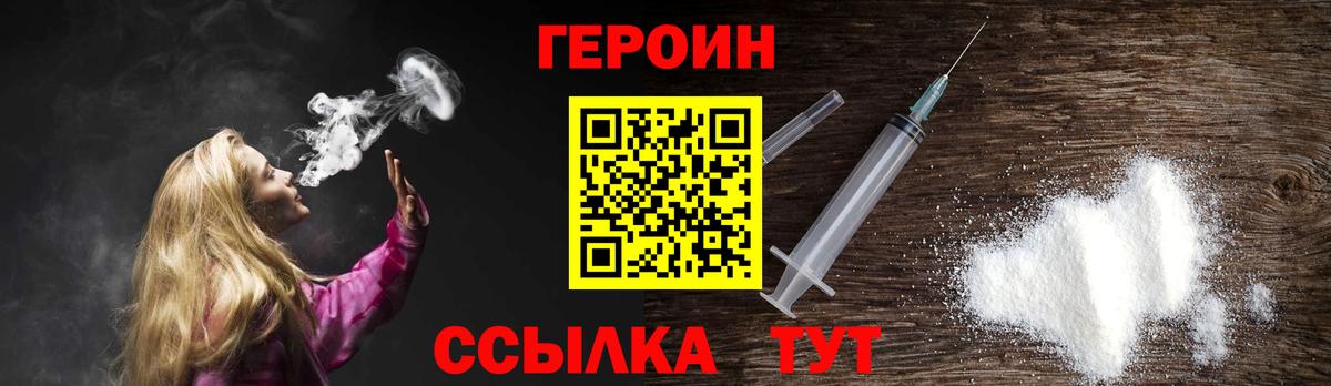 Героин Афган Горно-Алтайск