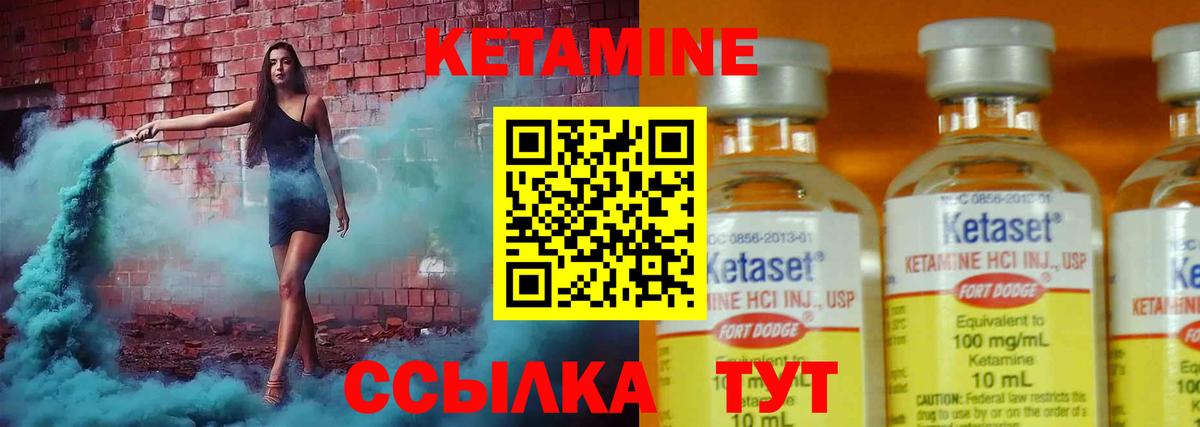 Горно-Алтайск  КЕТАМИН ketamine  Кетамин VHQ  Вход с VPN 
