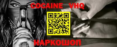кокаин Конаково