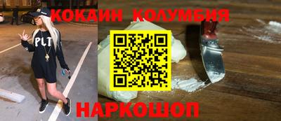 кокаин Конаково