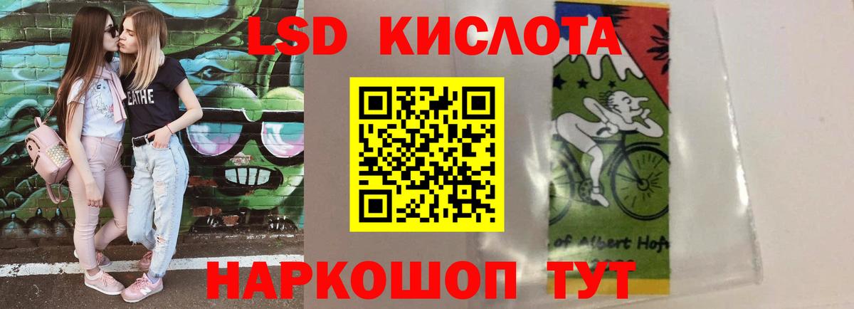 Лсд 25 экстази кислота  Вход с VPN  Лсд 25 экстази  Горно-Алтайск 