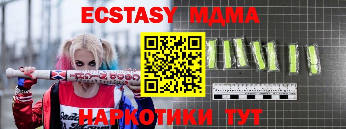 MDMA crystal  Вход с VPN  Горно-Алтайск  МДМА  МДМА кристаллы 