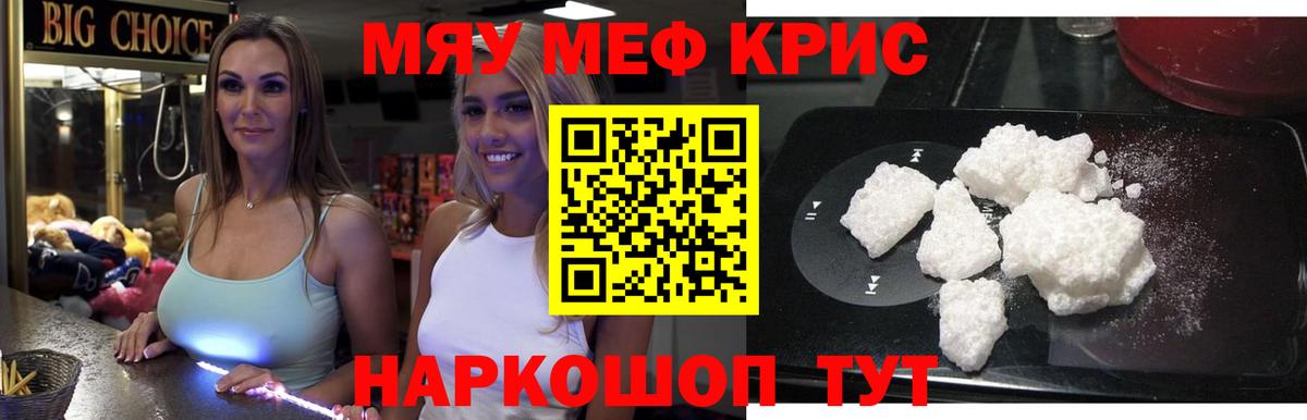 МЕФ мука Горно-Алтайск