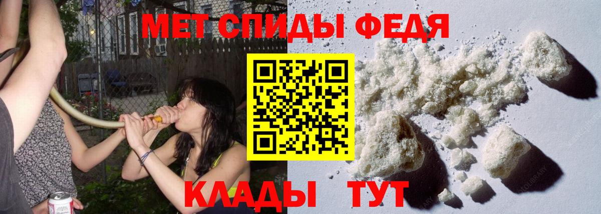 МЕТАМФЕТАМИН витя Горно-Алтайск