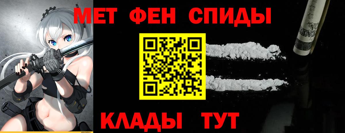 Горно-Алтайск  Первитин Methamphetamine  Первитин Methamphetamine  Вход с VPN 