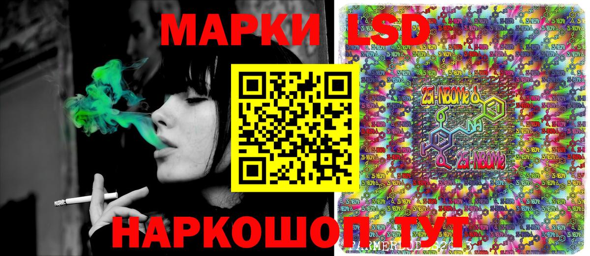 Марки N-bome 1500мкг  Марки N-bome 1500мкг  Горно-Алтайск  Марки NBOMe  Вход с VPN 