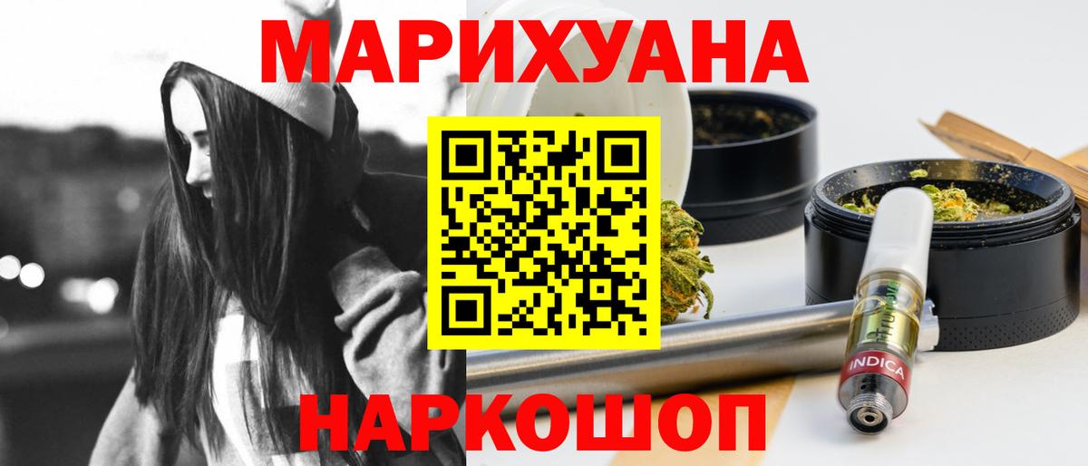 Марихуана Ganja  Вход с VPN  Бошки Шишки VHQ  Марихуана THC 21%  Горно-Алтайск 